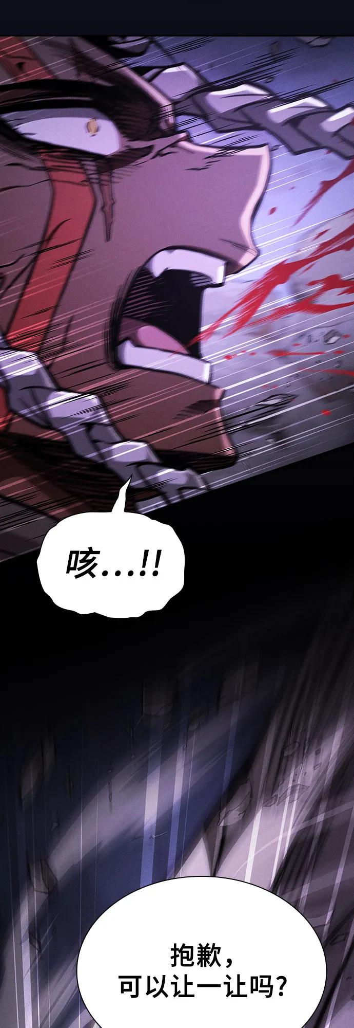 第113话-皇家学院的天才剑豪-SeoGwando,C.H（第45张）