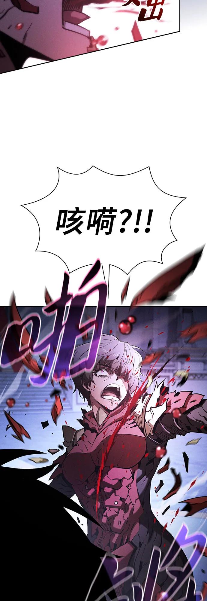 第113话-皇家学院的天才剑豪-SeoGwando,C.H（第3张）