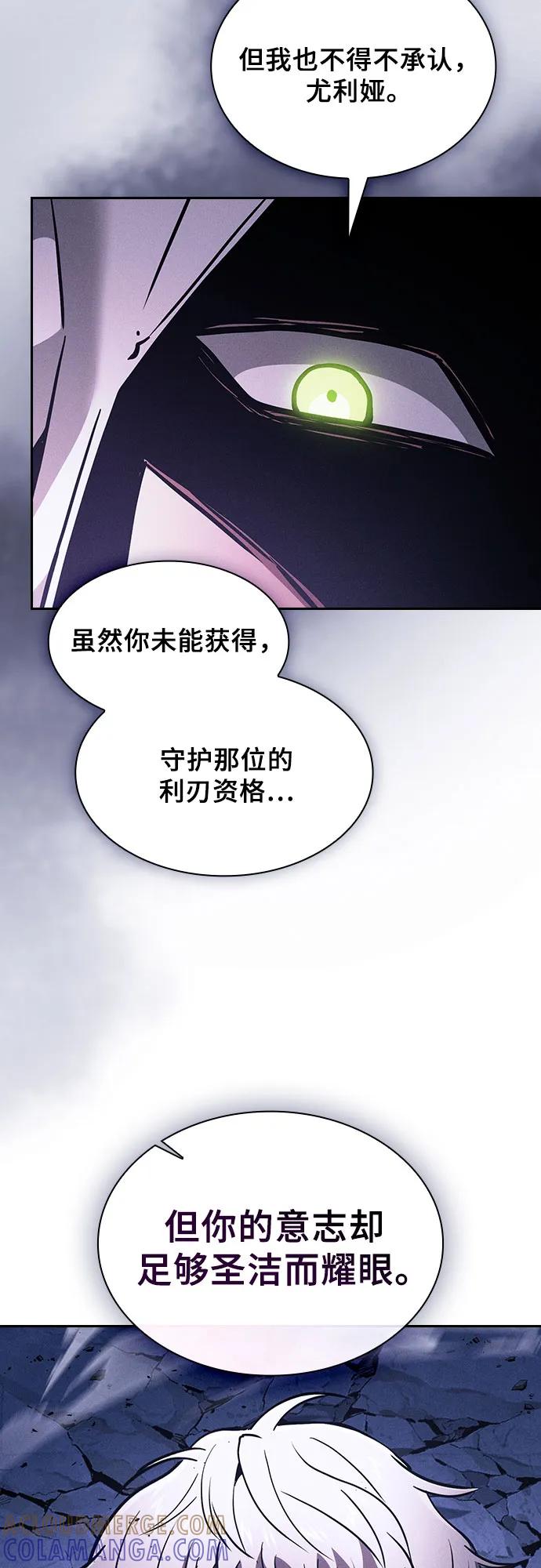 第113话-皇家学院的天才剑豪-SeoGwando,C.H（第52张）
