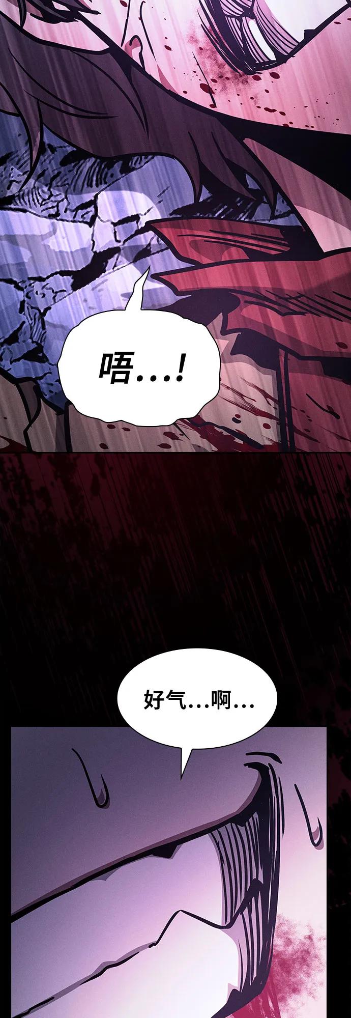 第113话-皇家学院的天才剑豪-SeoGwando,C.H（第59张）