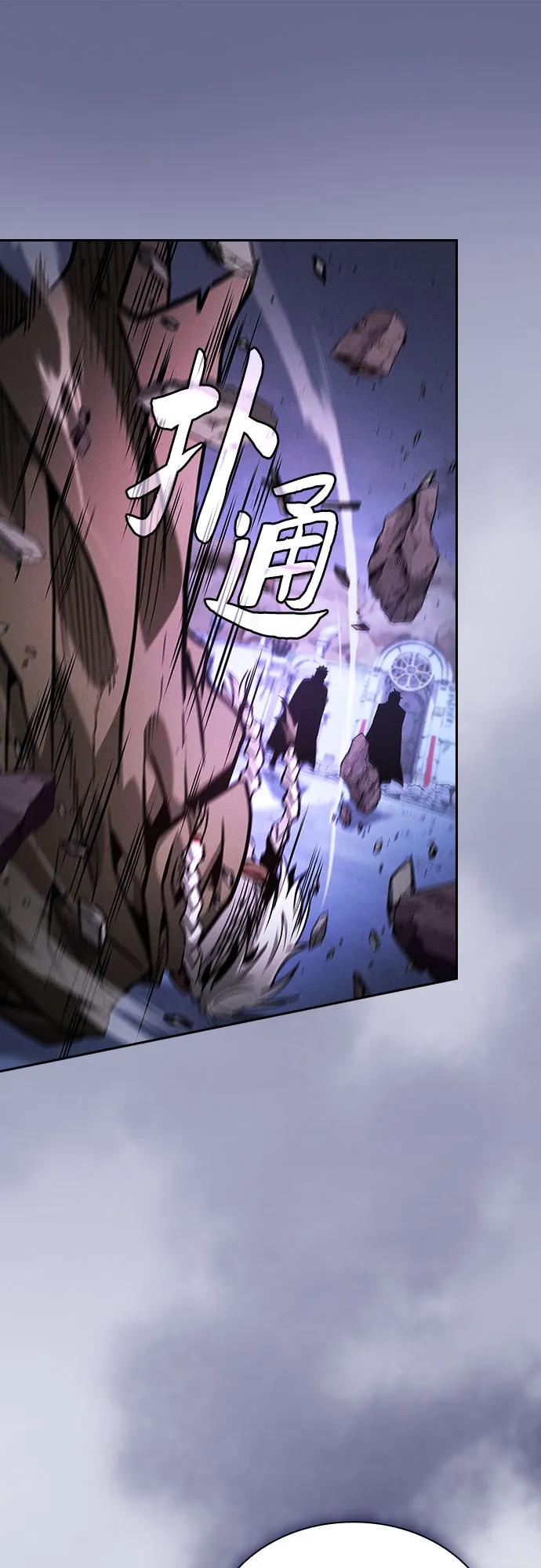 第113话-皇家学院的天才剑豪-SeoGwando,C.H（第51张）