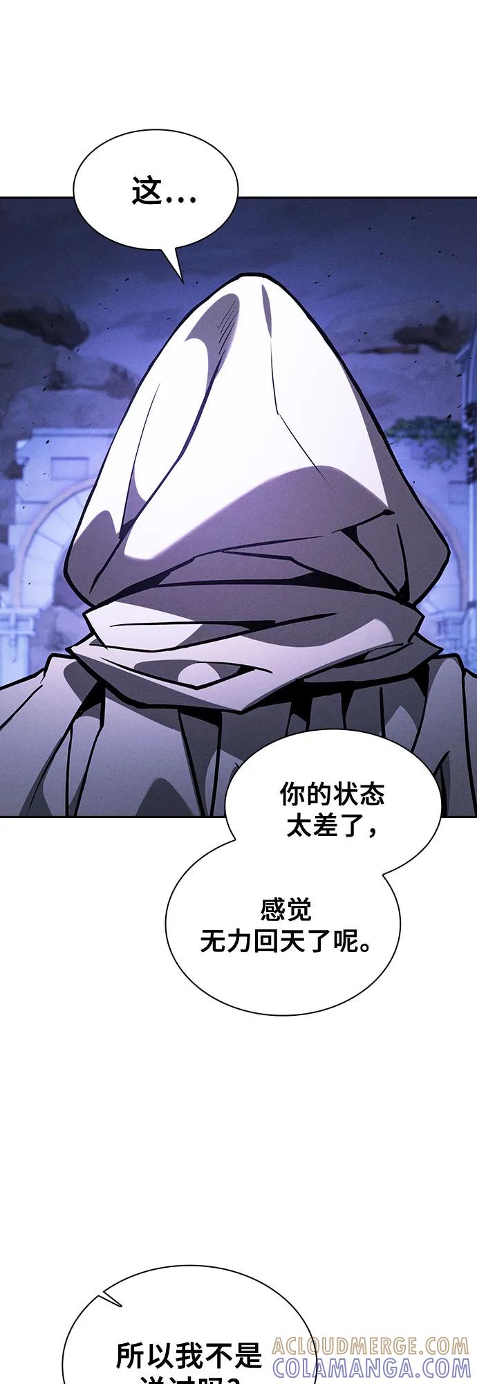第113话-皇家学院的天才剑豪-SeoGwando,C.H（第37张）