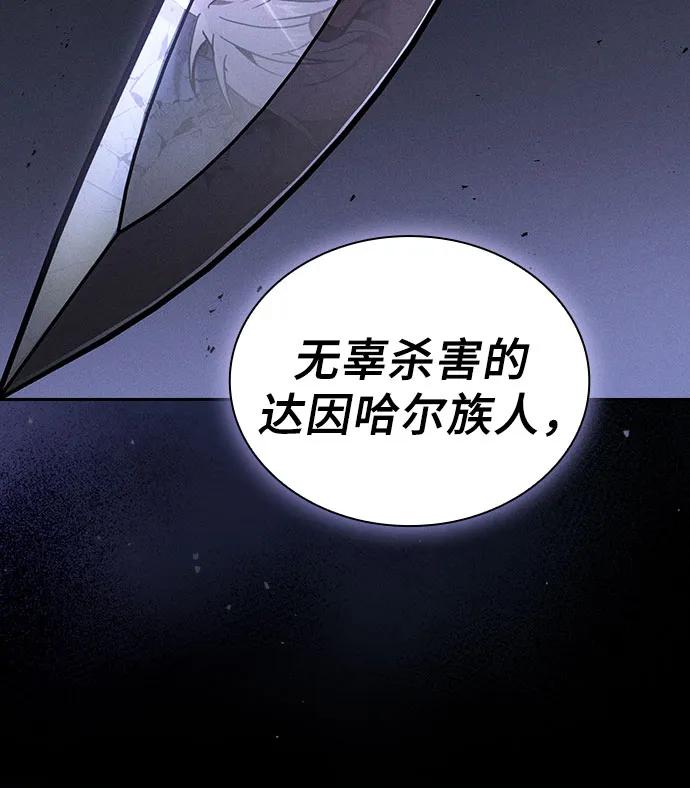 第113话-皇家学院的天才剑豪-SeoGwando,C.H（第15张）