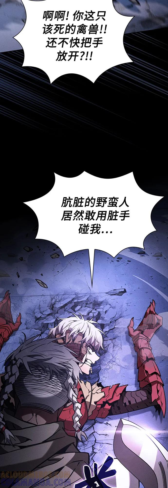 第113话-皇家学院的天才剑豪-SeoGwando,C.H（第13张）