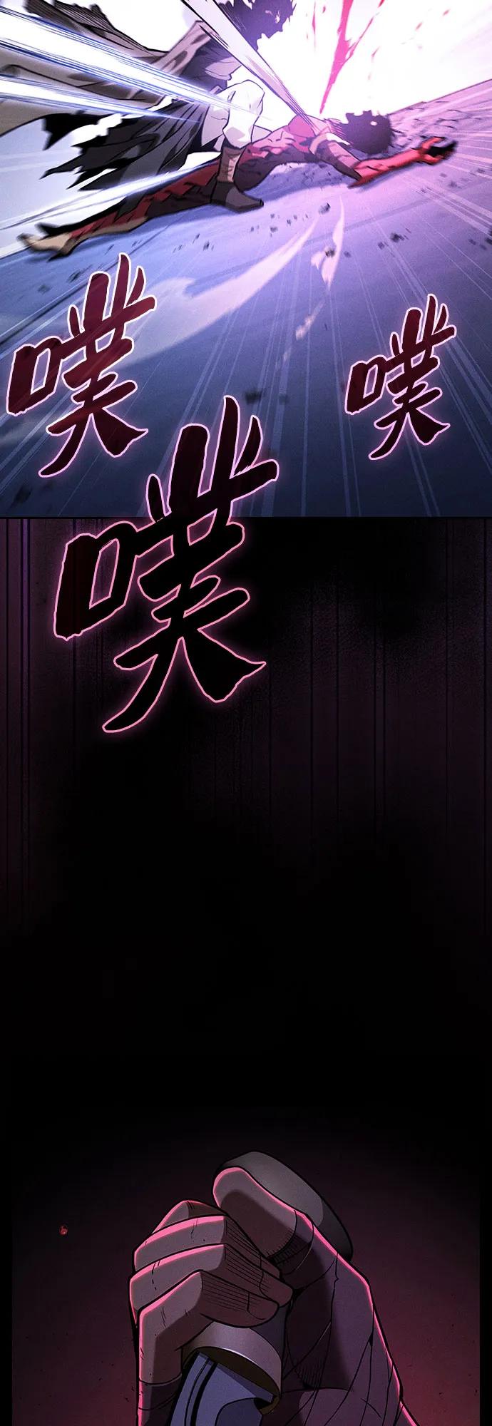 第113话-皇家学院的天才剑豪-SeoGwando,C.H（第20张）