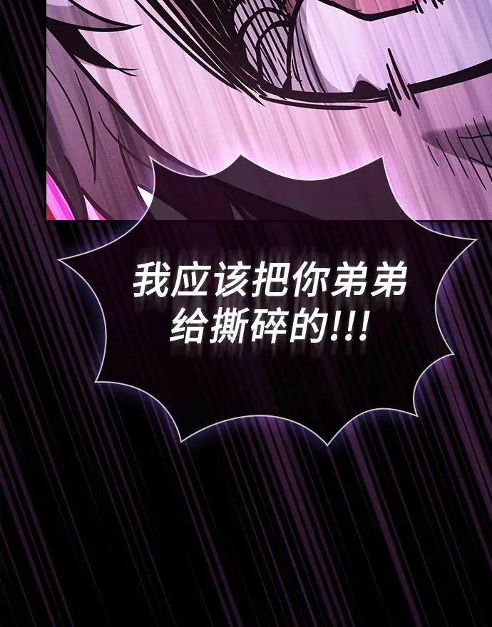 第113话-皇家学院的天才剑豪-SeoGwando,C.H（第29张）