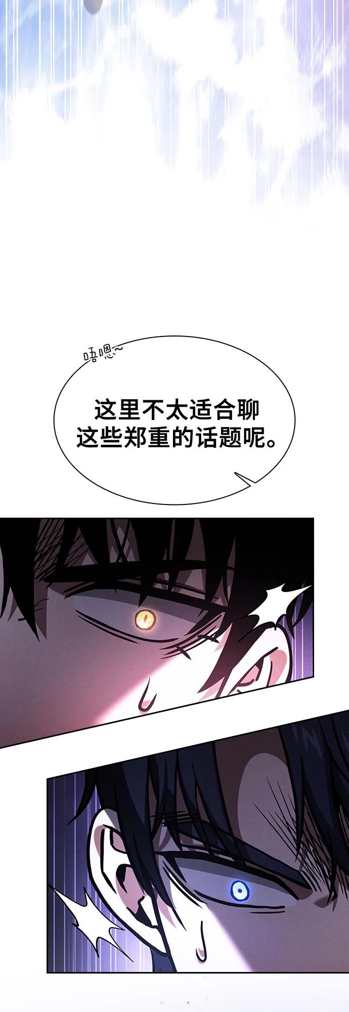 第113话-皇家学院的天才剑豪-SeoGwando,C.H（第68张）