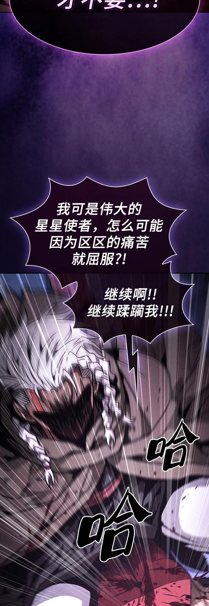 第113话-皇家学院的天才剑豪-SeoGwando,C.H（第27张）
