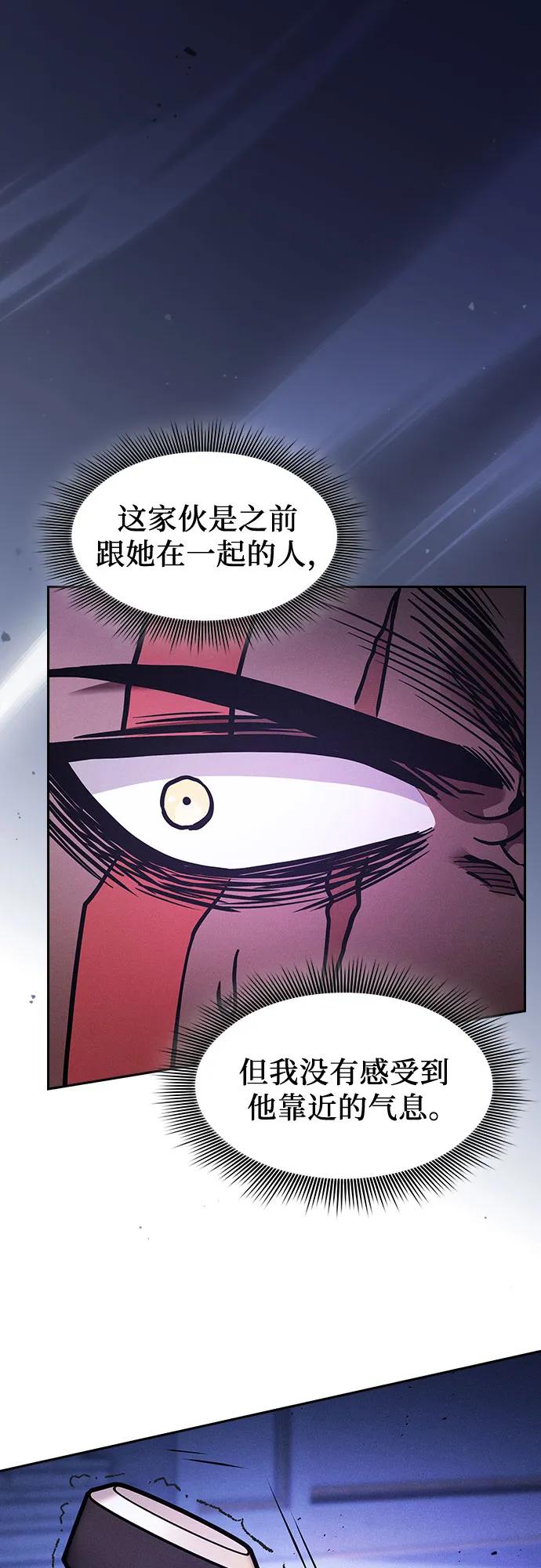 第113话-皇家学院的天才剑豪-SeoGwando,C.H（第41张）