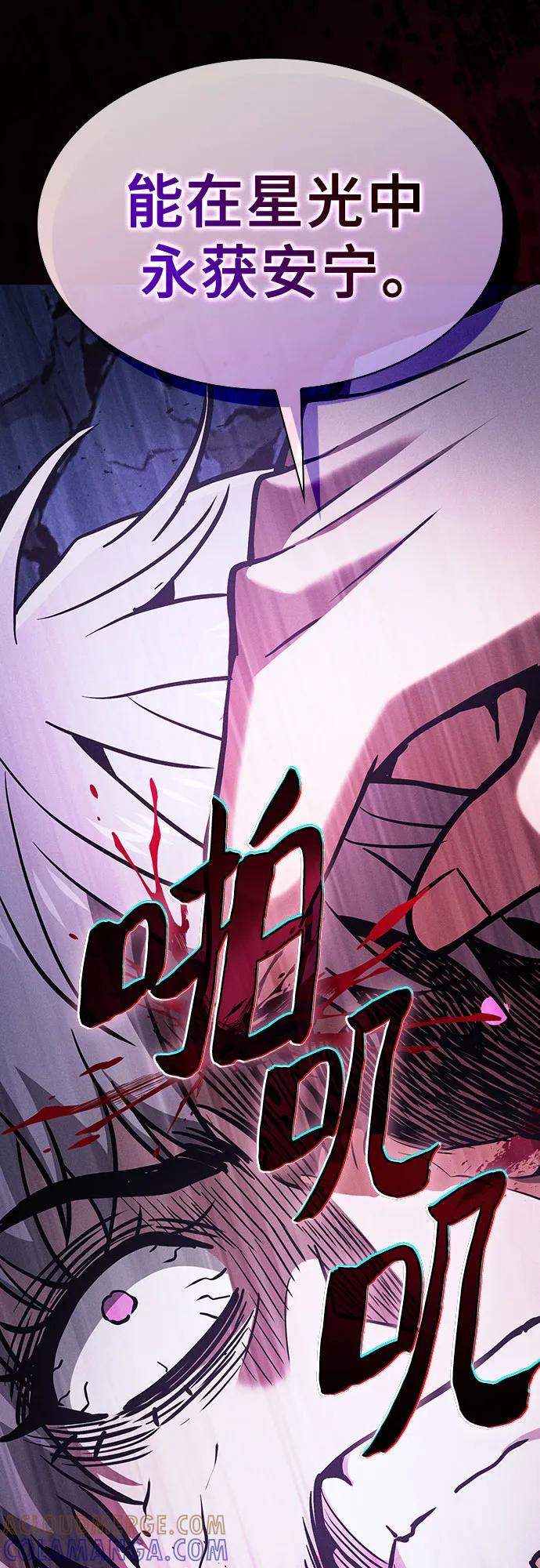 第113话-皇家学院的天才剑豪-SeoGwando,C.H（第58张）