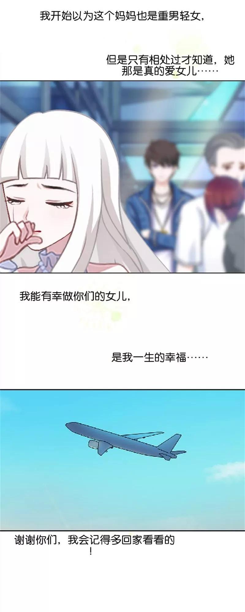 第53话老妖婆擅入者，咬！-不想做娇妻-触漫（第26张）