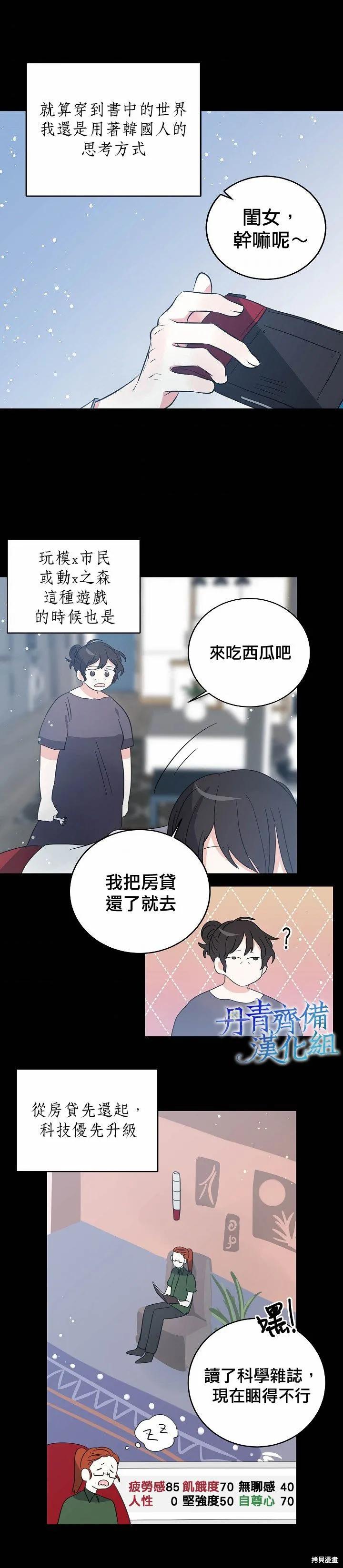 第26话-我是勇者的前女友-SETE,송서림（第15张）