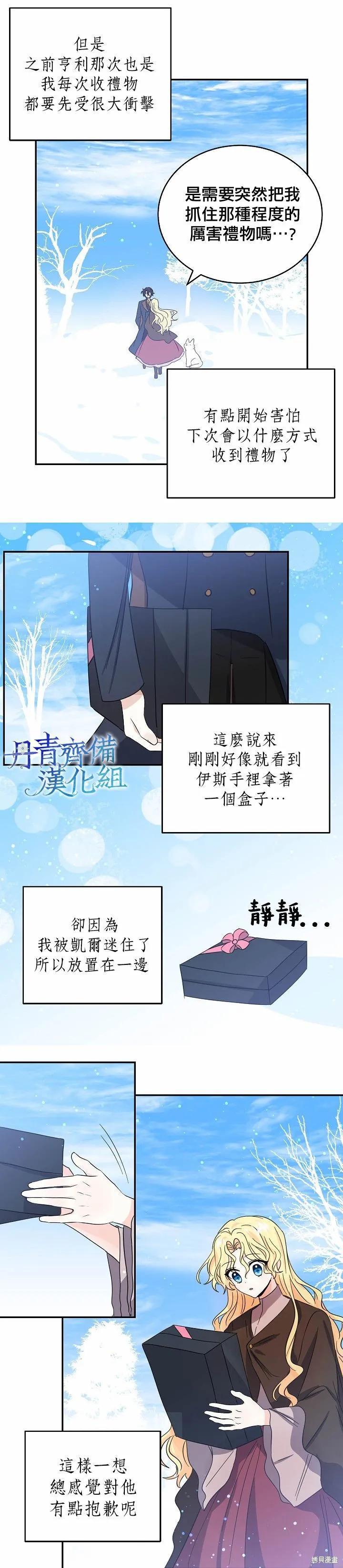第26话-我是勇者的前女友-SETE,송서림（第5张）