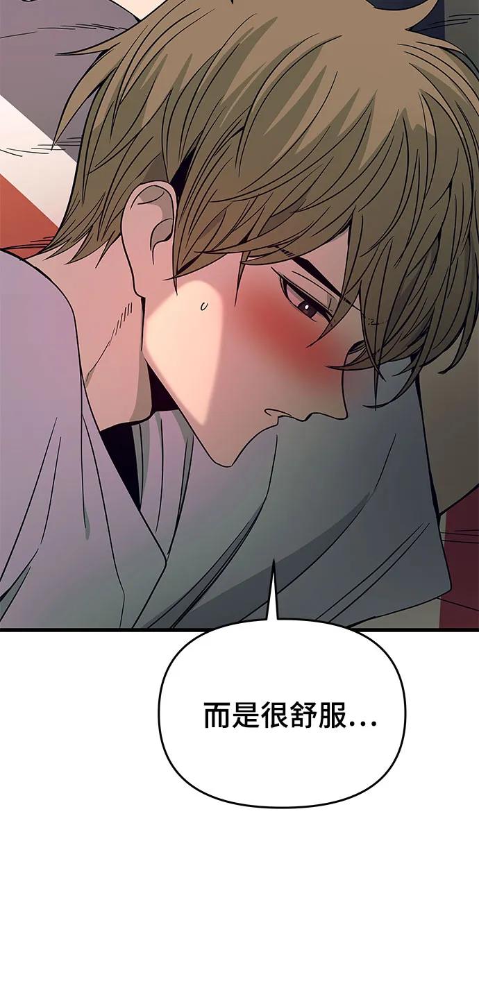 第36话-末班车上的Crush-JIXKSEE（第12张）