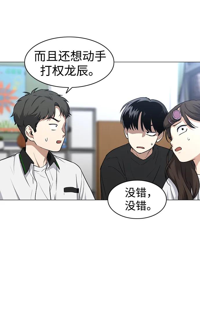 第62话转校生-铡刀-232,POGO（第15张）