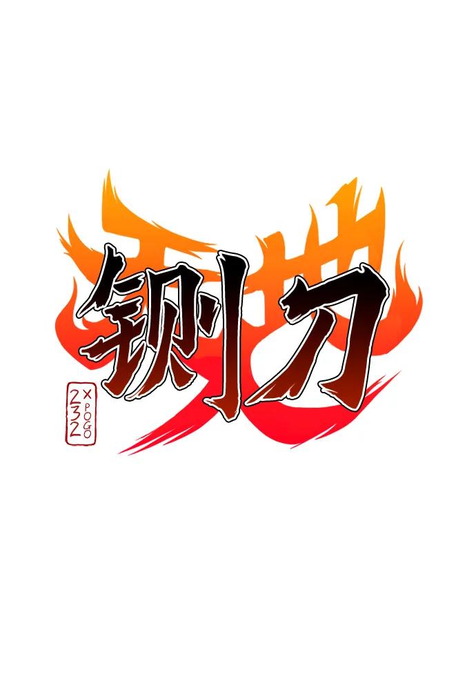 第62话转校生-铡刀-232,POGO（第9张）