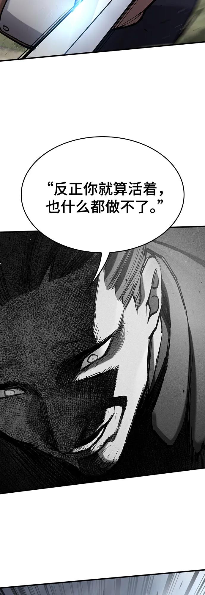 第69话-只活今天的轮回骑士-Lee hyunmin,IAN/Kanara（第20张）