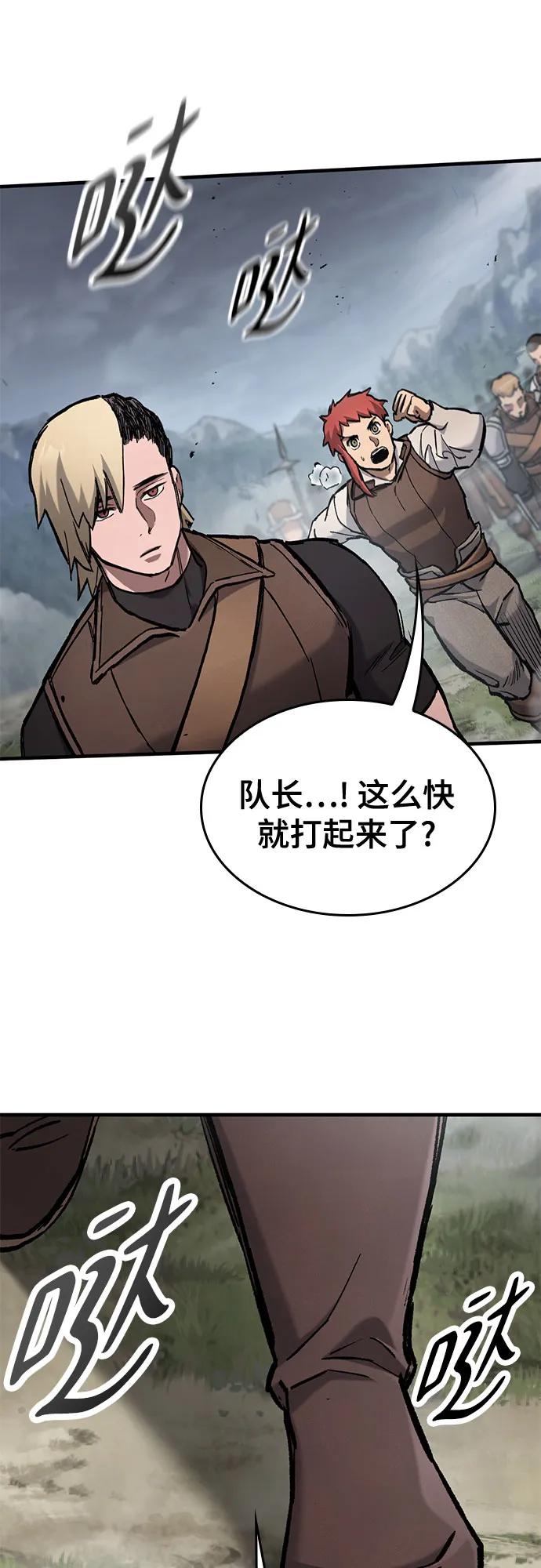 第69话-只活今天的轮回骑士-Lee hyunmin,IAN/Kanara（第8张）