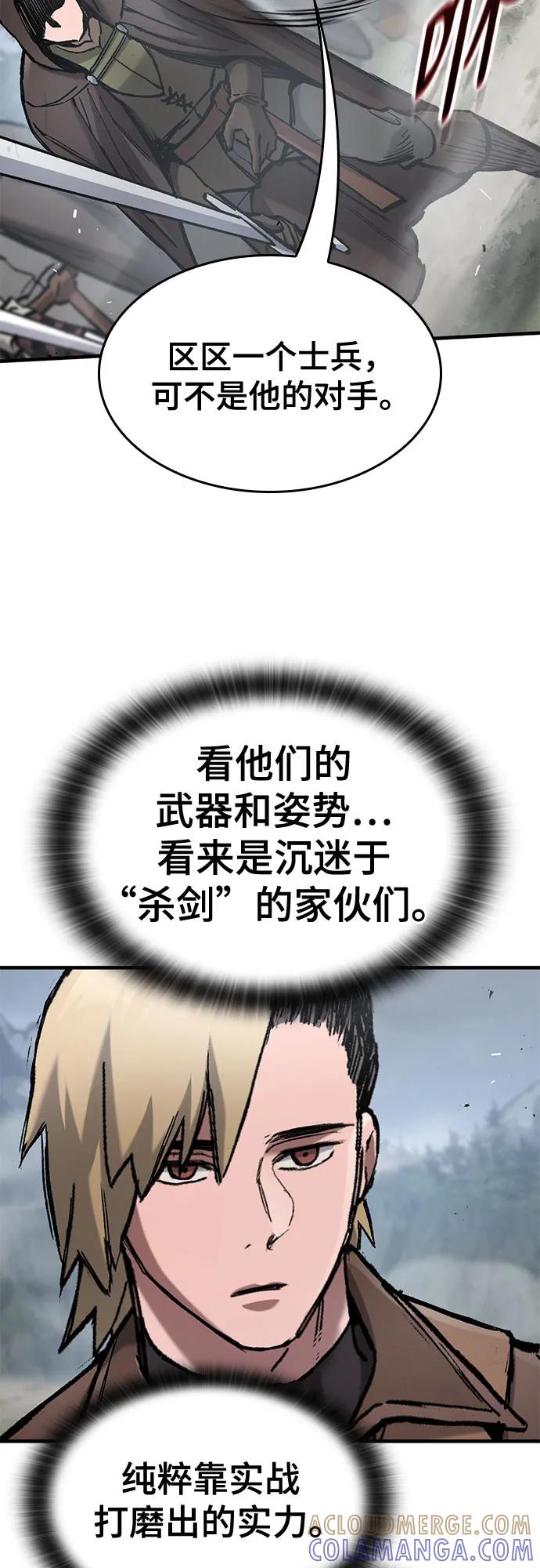 第69话-只活今天的轮回骑士-Lee hyunmin,IAN/Kanara（第10张）
