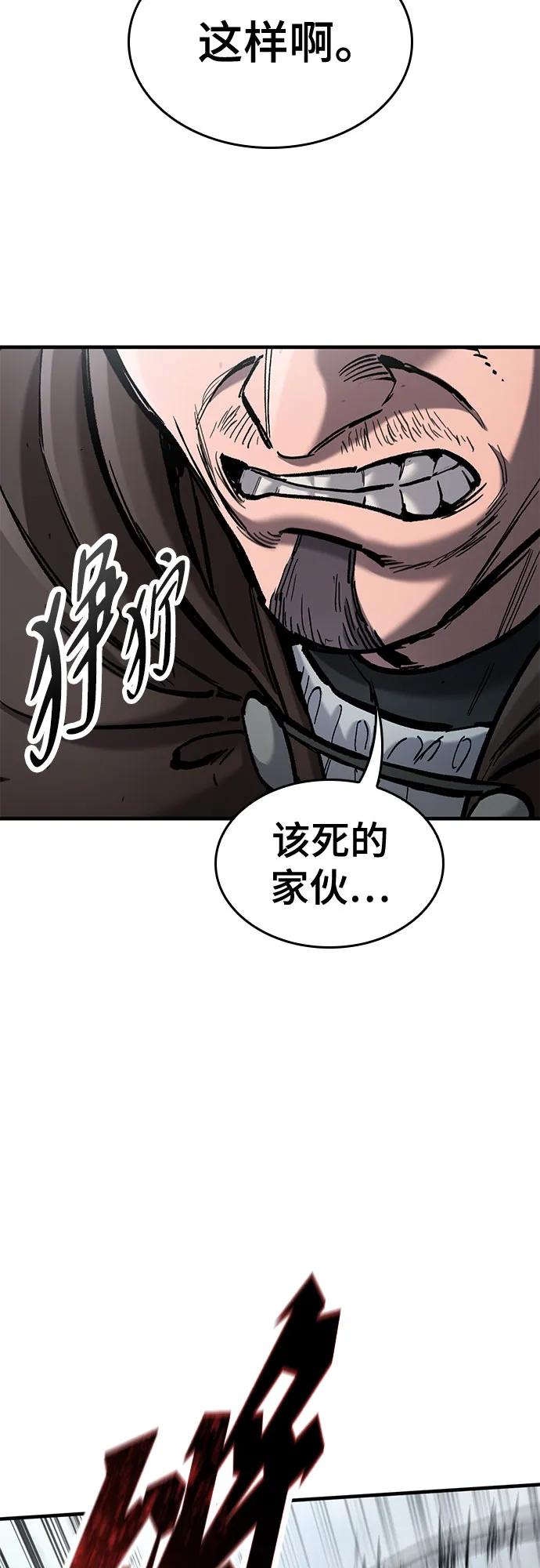 第69话-只活今天的轮回骑士-Lee hyunmin,IAN/Kanara（第14张）