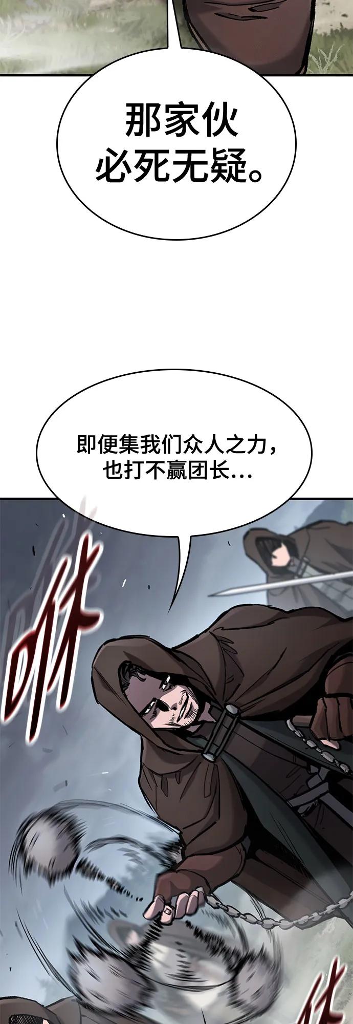 第69话-只活今天的轮回骑士-Lee hyunmin,IAN/Kanara（第9张）