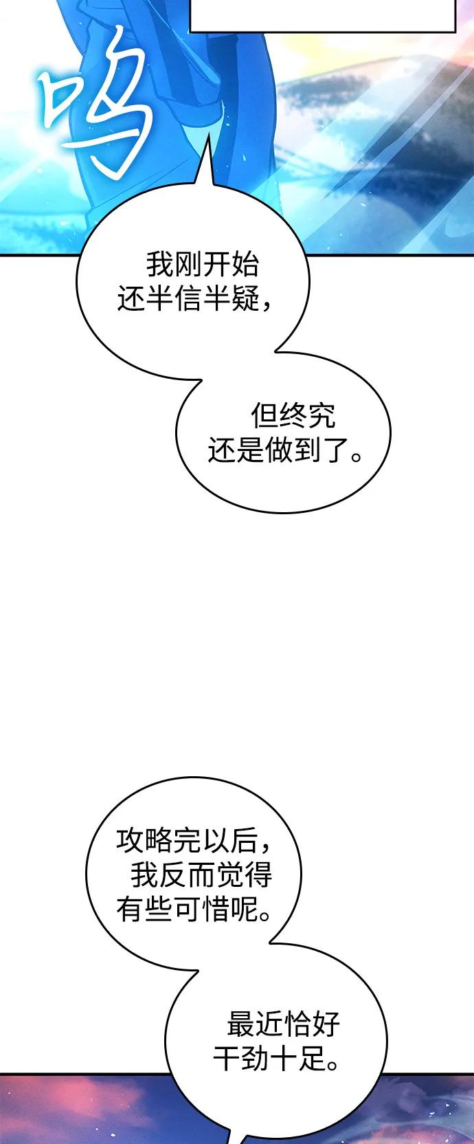 第84话-以王之力重生-SH/Ansoseoul,KIMU（第6张）