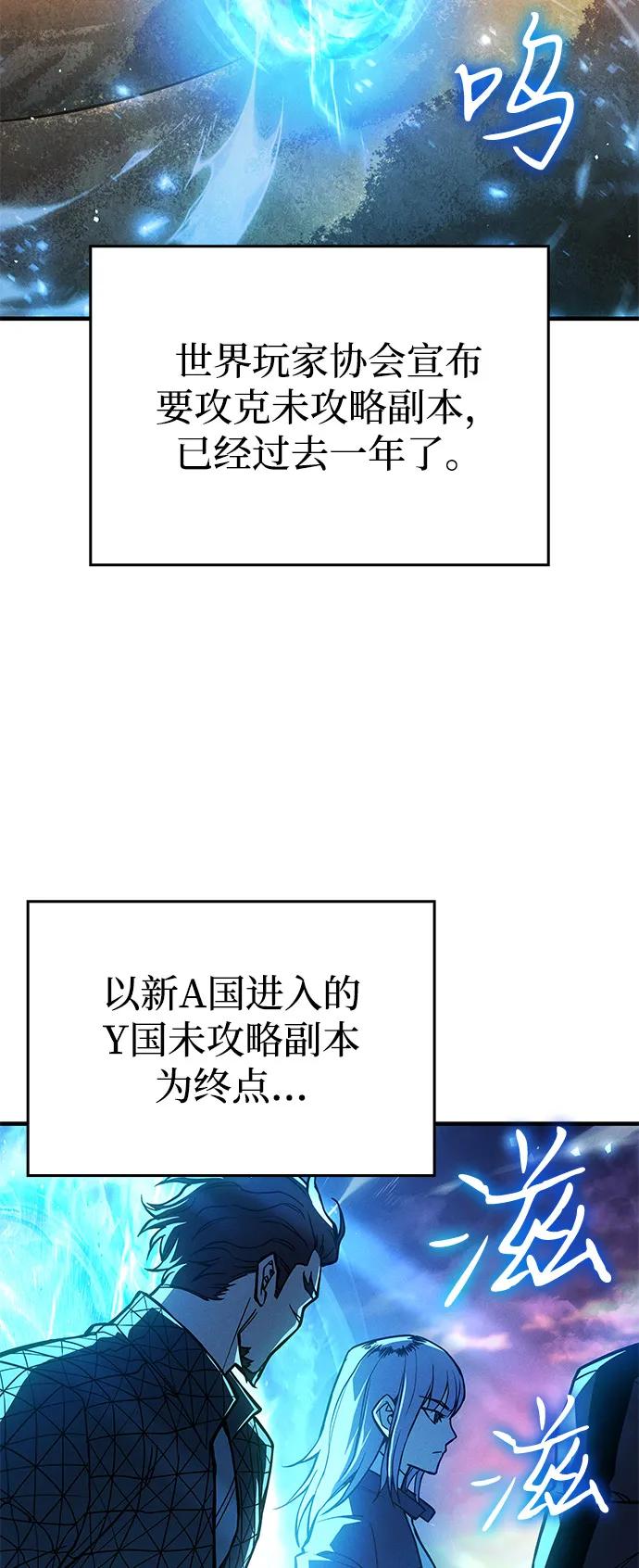 第84话-以王之力重生-SH/Ansoseoul,KIMU（第3张）