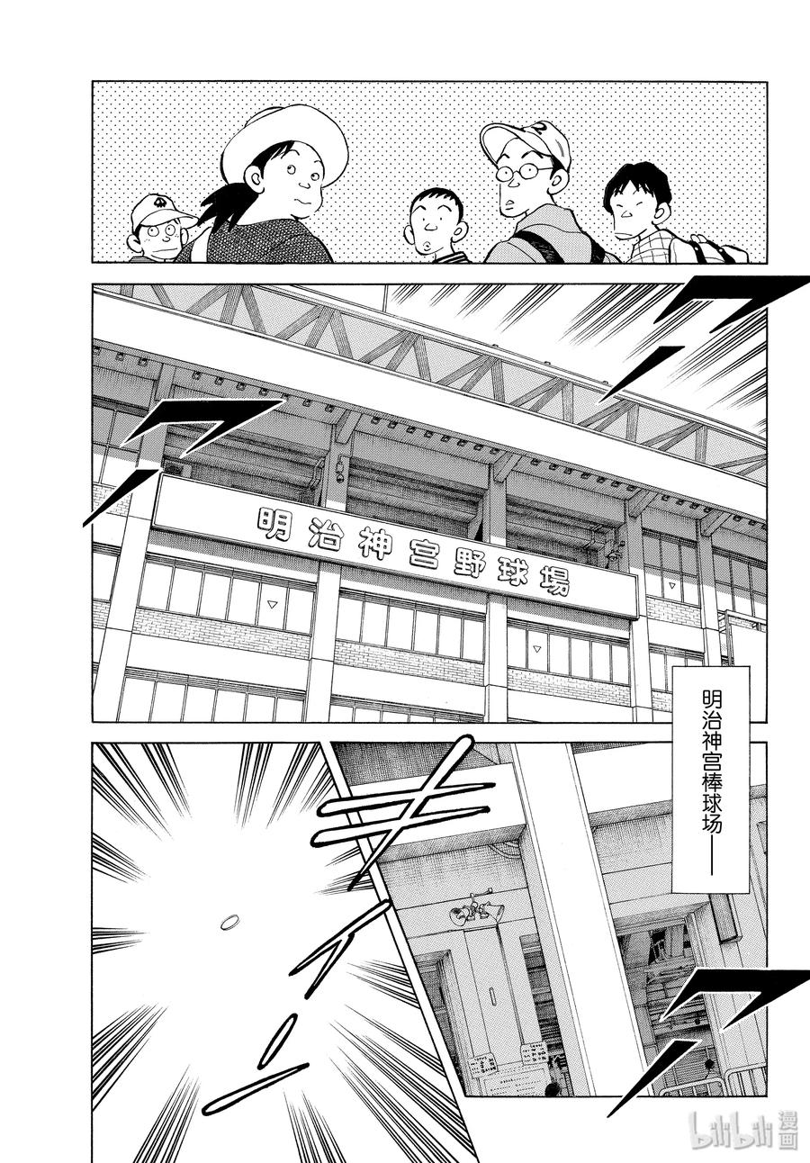 95第95话全力比赛吧！-MIX-安达充,小学馆（第3张）