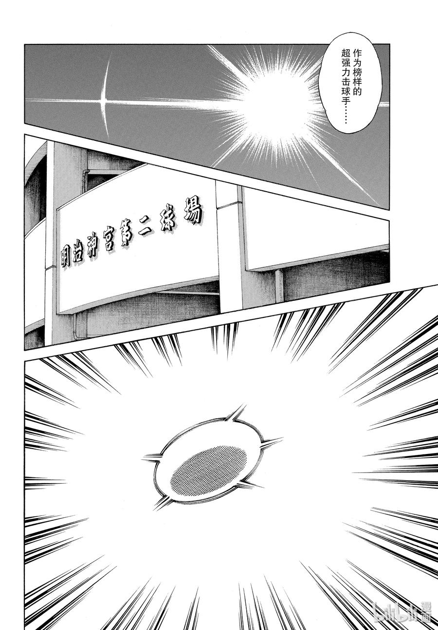 95第95话全力比赛吧！-MIX-安达充,小学馆（第8张）