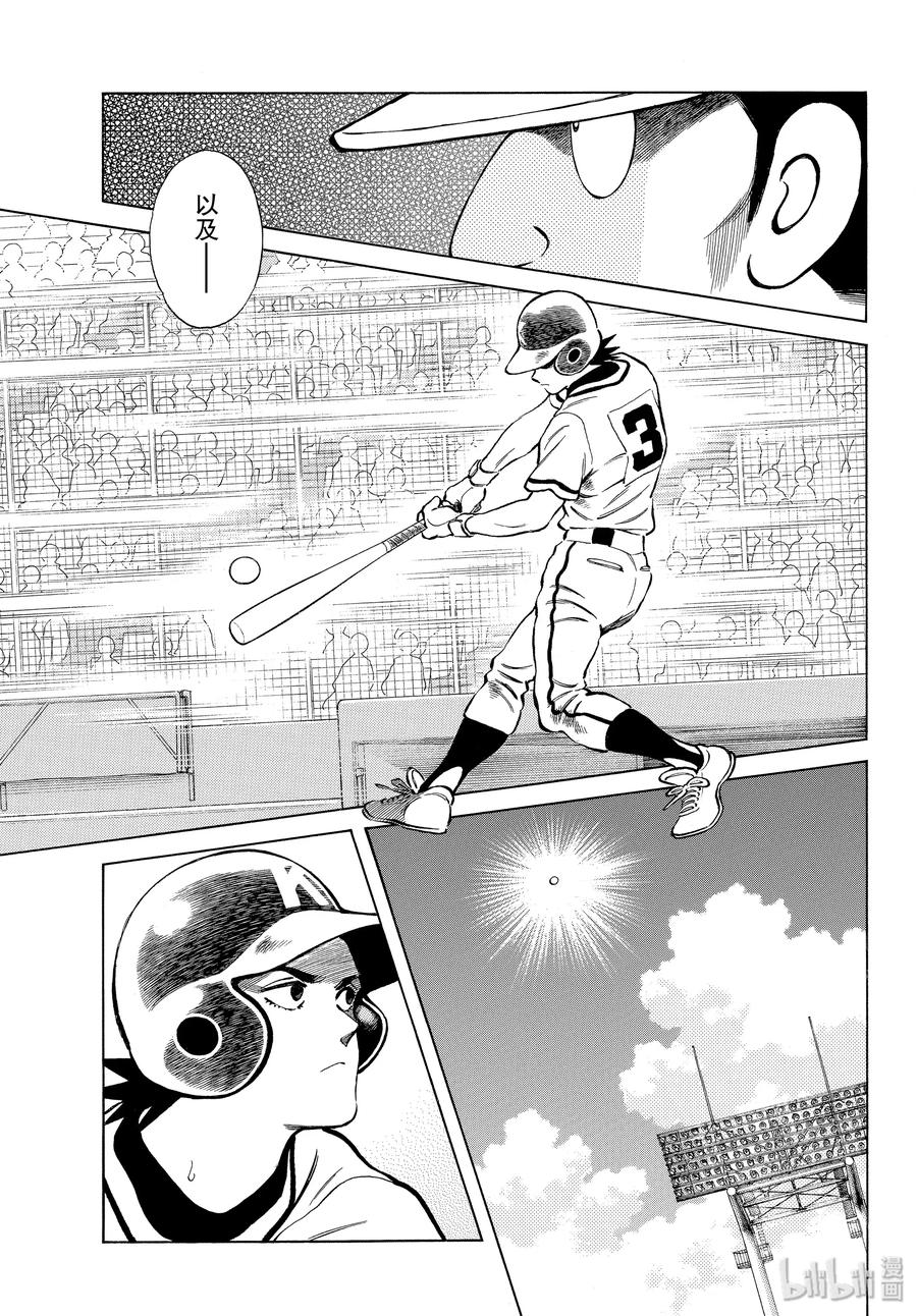 95第95话全力比赛吧！-MIX-安达充,小学馆（第7张）