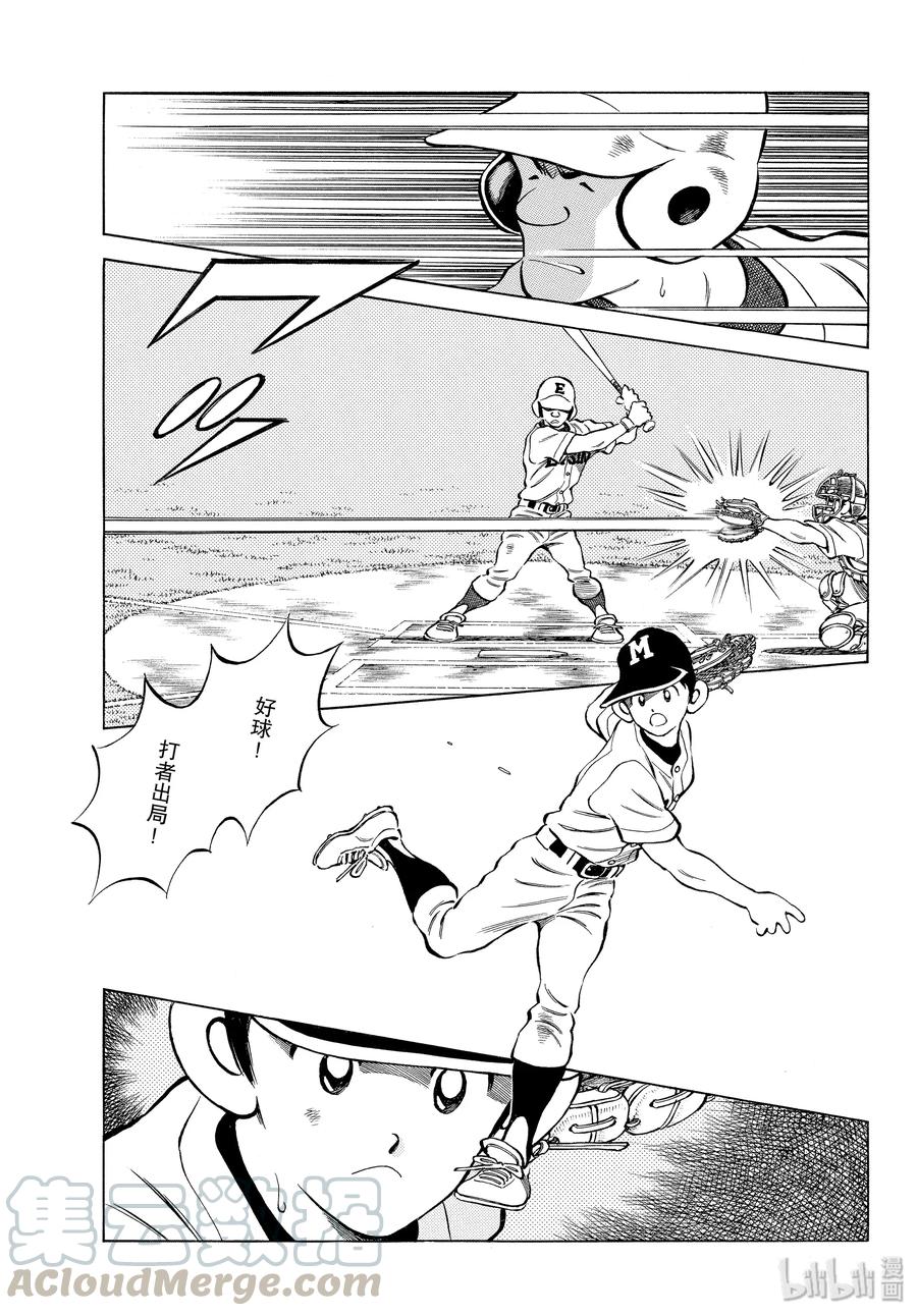 95第95话全力比赛吧！-MIX-安达充,小学馆（第9张）