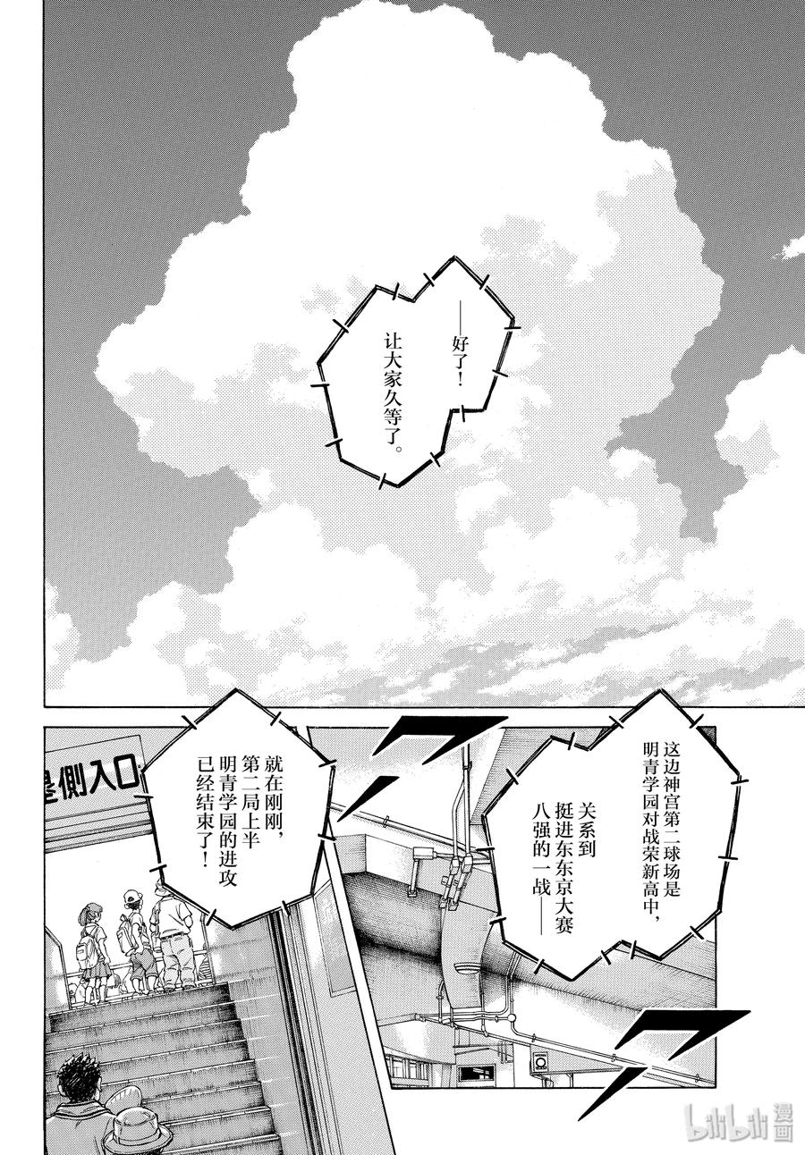 96第96话都怪那家伙-MIX-安达充,小学馆（第2张）