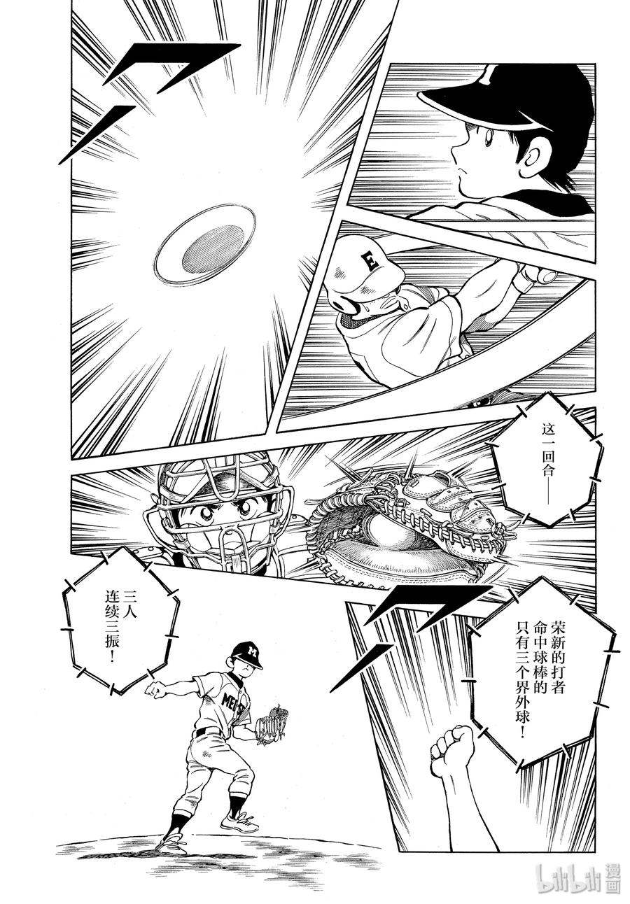 96第96话都怪那家伙-MIX-安达充,小学馆（第11张）