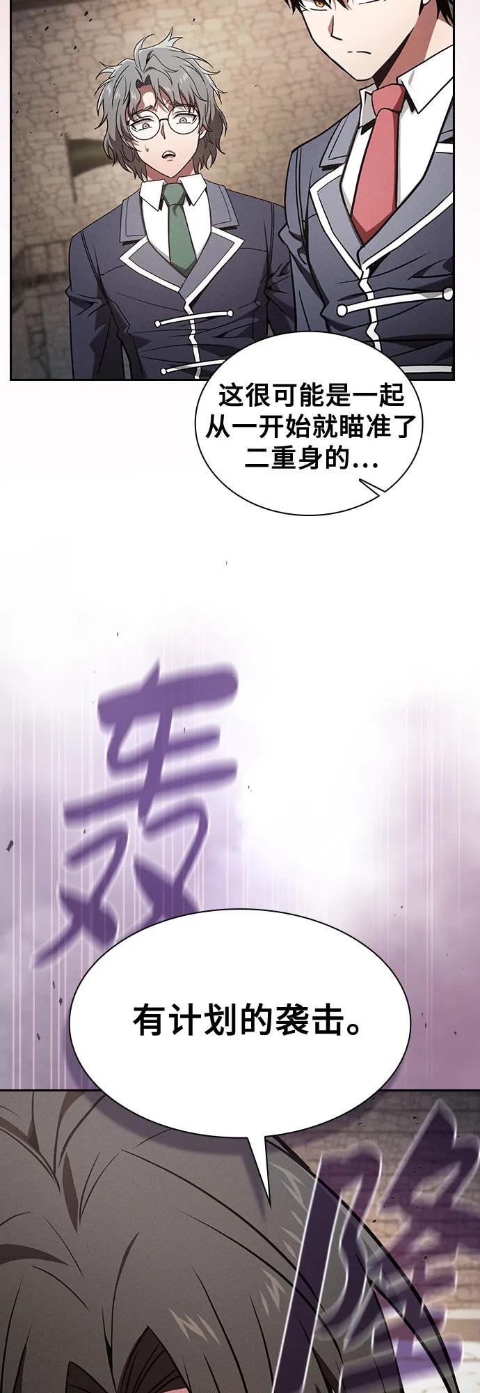 第95话-皇家学院的天才剑豪-SeoGwando,C.H（第21张）