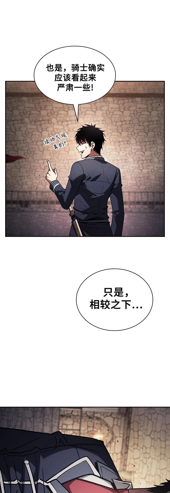 第95话-皇家学院的天才剑豪-SeoGwando,C.H（第38张）
