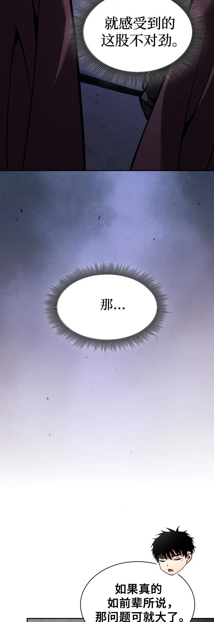 第95话-皇家学院的天才剑豪-SeoGwando,C.H（第26张）