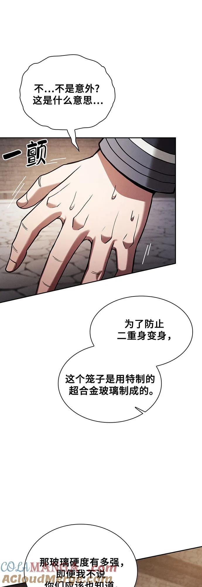 第95话-皇家学院的天才剑豪-SeoGwando,C.H（第16张）