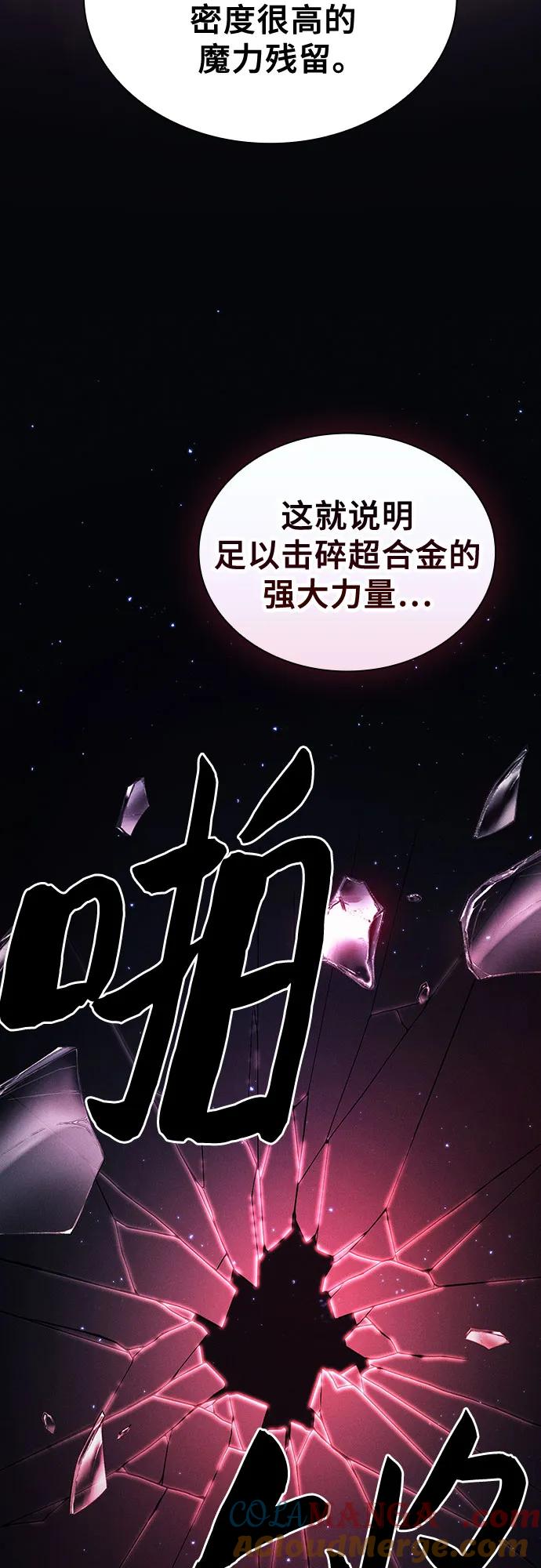 第95话-皇家学院的天才剑豪-SeoGwando,C.H（第19张）