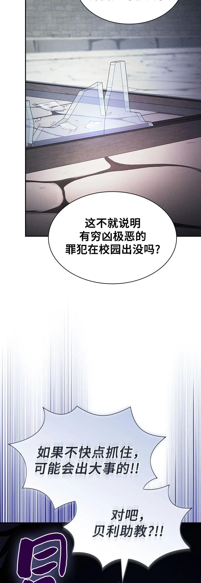 第95话-皇家学院的天才剑豪-SeoGwando,C.H（第27张）