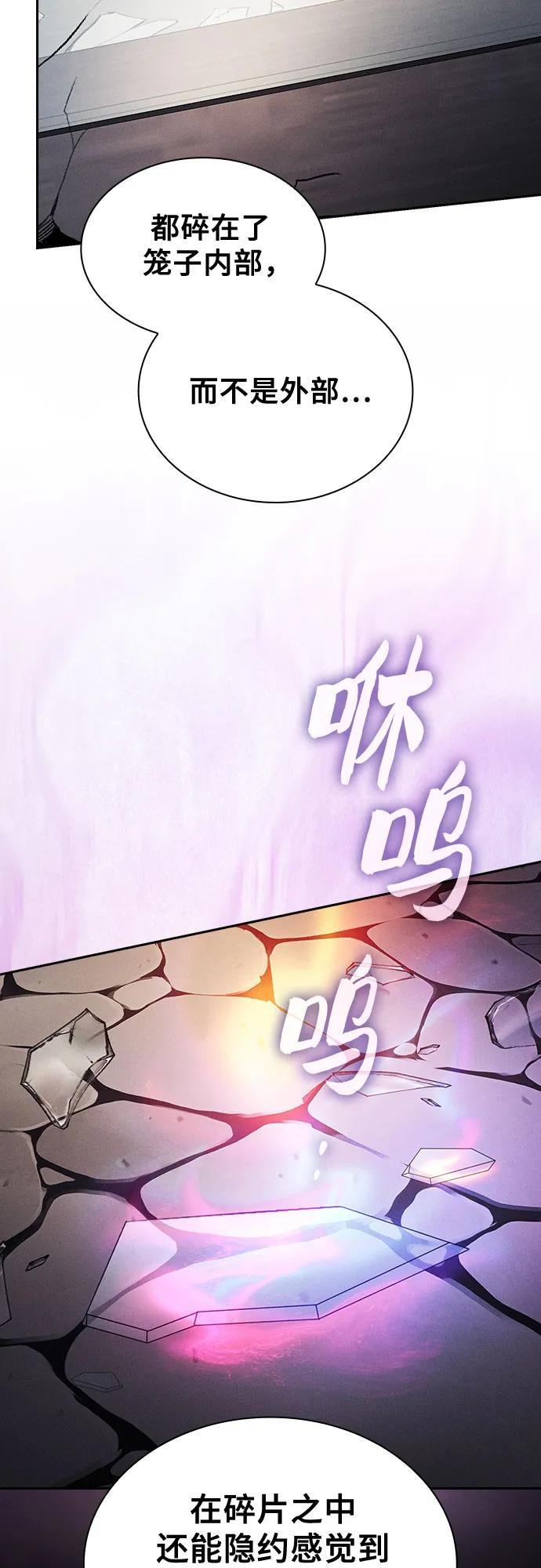 第95话-皇家学院的天才剑豪-SeoGwando,C.H（第18张）
