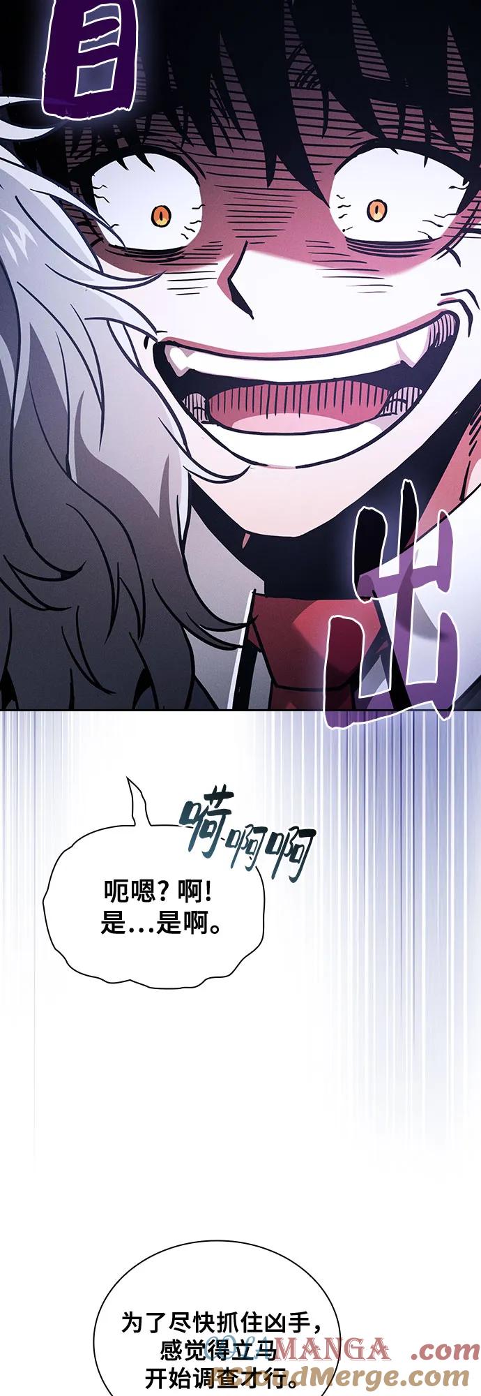 第95话-皇家学院的天才剑豪-SeoGwando,C.H（第28张）