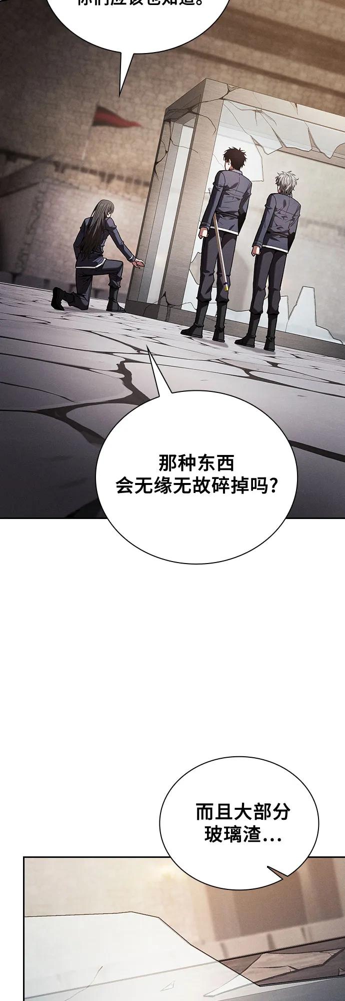 第95话-皇家学院的天才剑豪-SeoGwando,C.H（第17张）