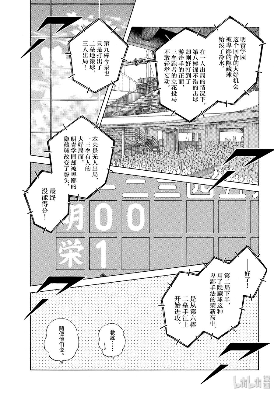 96第96话都怪那家伙-MIX-安达充,小学馆（第3张）