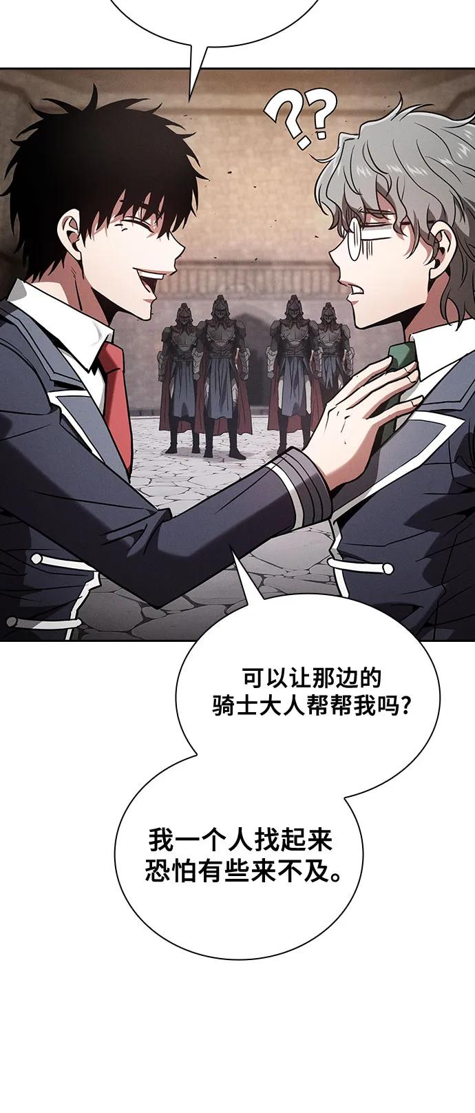 第95话-皇家学院的天才剑豪-SeoGwando,C.H（第29张）