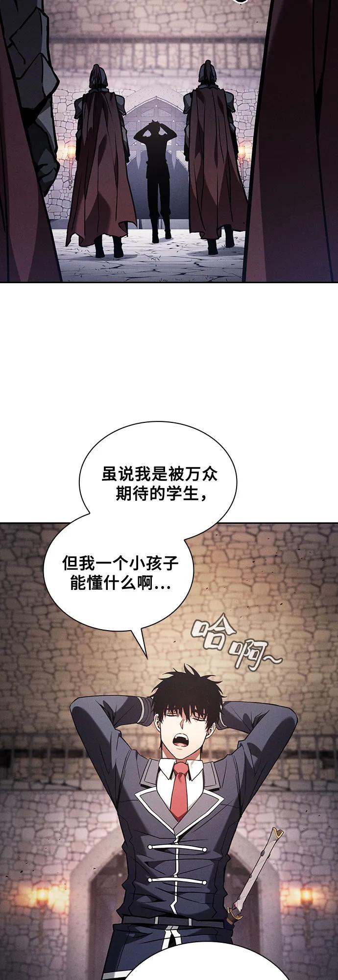第95话-皇家学院的天才剑豪-SeoGwando,C.H（第35张）
