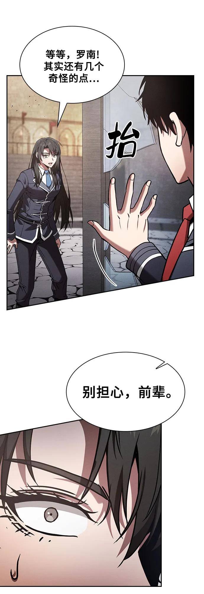 第95话-皇家学院的天才剑豪-SeoGwando,C.H（第30张）