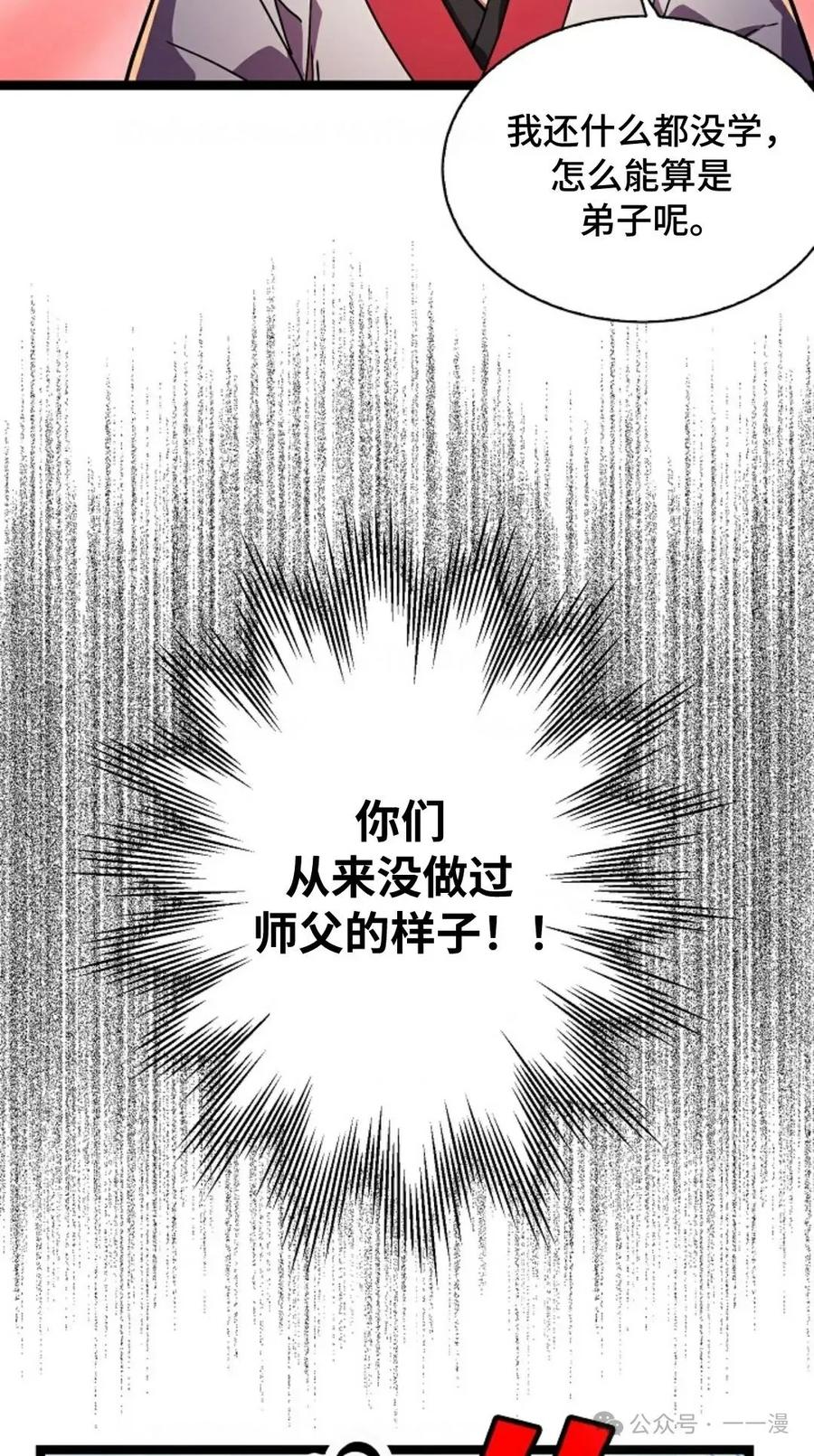第2话-绝代武神-（第5张）