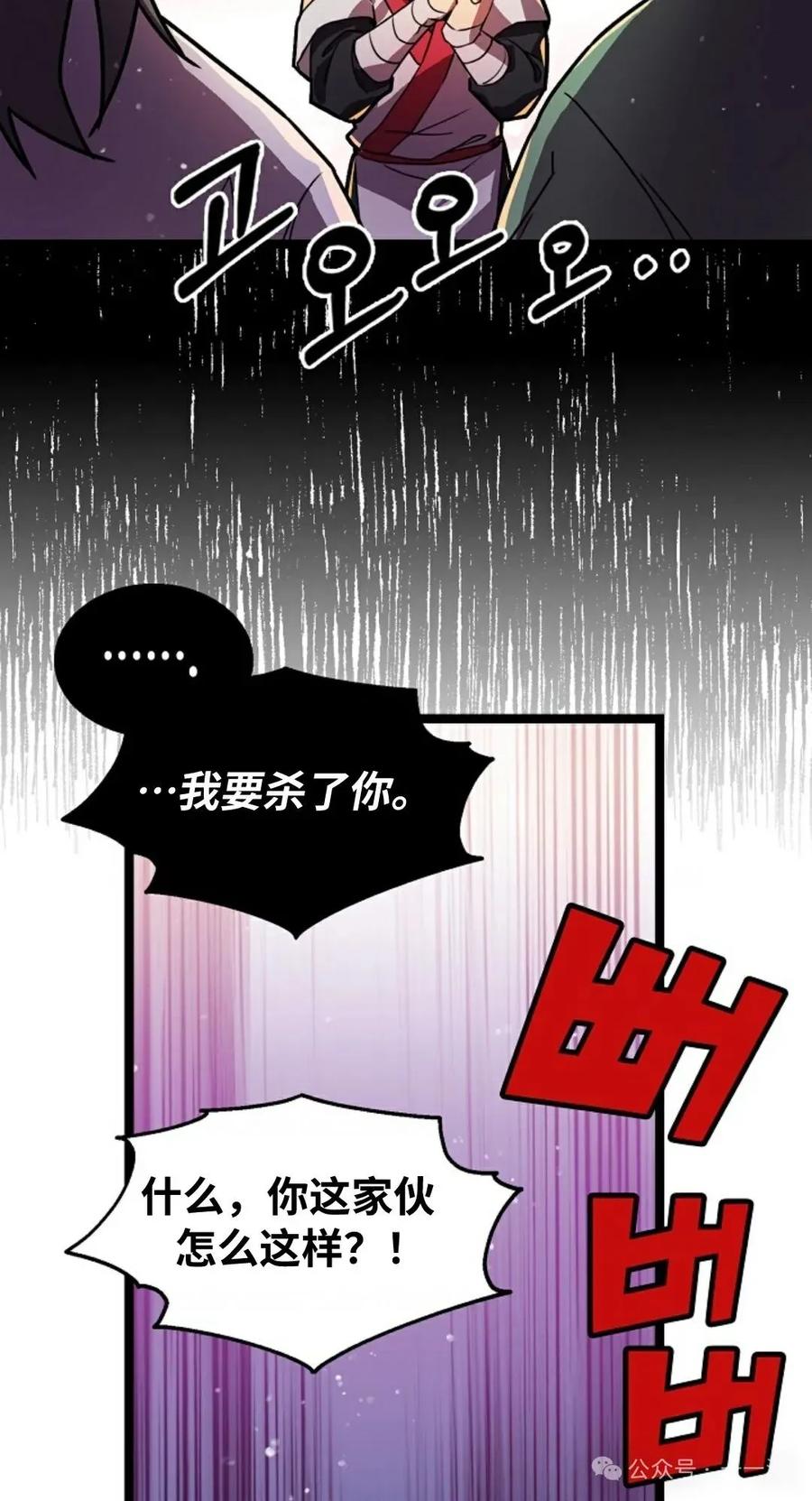 第2话-绝代武神-（第39张）