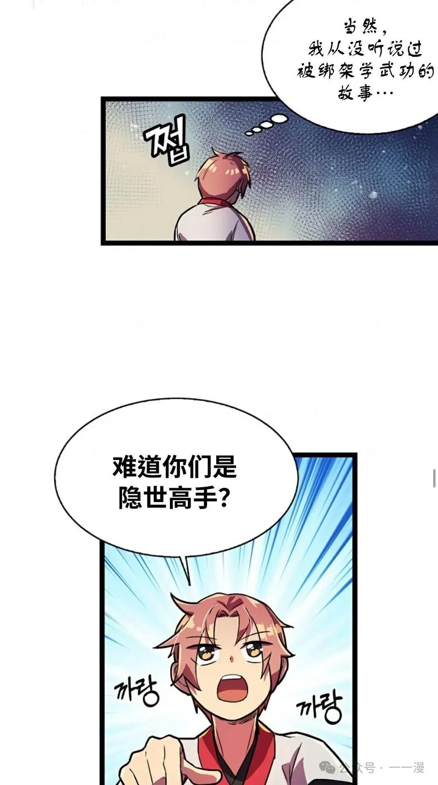 第2话-绝代武神-（第15张）