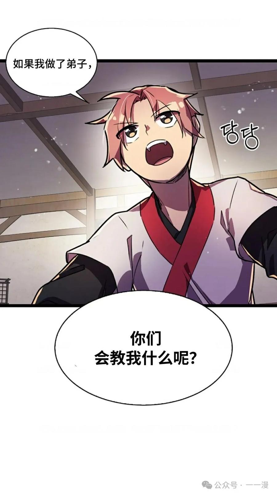 第2话-绝代武神-（第9张）